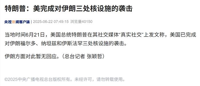 突发!美军动手了,特朗普:已完成对伊朗福尔多等3个核设施的攻击!此前6架B-2轰炸机出动,可能携带巨型钻地炸弹