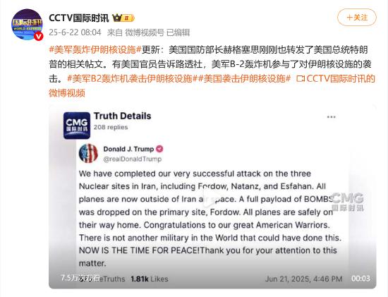 美军B2轰炸机袭击伊朗核设施