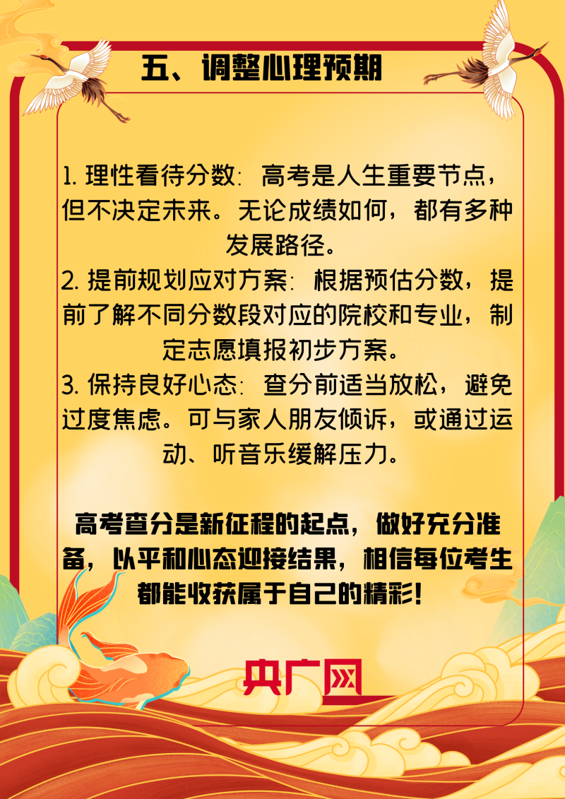 高考查分倒计时――这些准备工作必须提前做