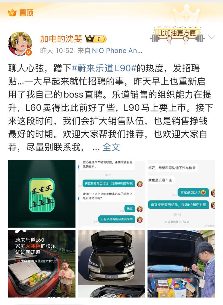 罗永浩自曝曾被余承东粗暴挖人，梁文锋问为啥非做科技，靠嘴吃饭能力全国顶尖；拼多多或进军即时零售赛道；广汽三大自主品牌将推赛马机制