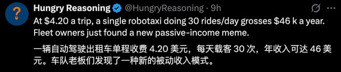 直线拉升,涨超10%!特斯拉自动驾驶出租车上线:一口价4.2美元,设有安全员!马斯克最新发文回应