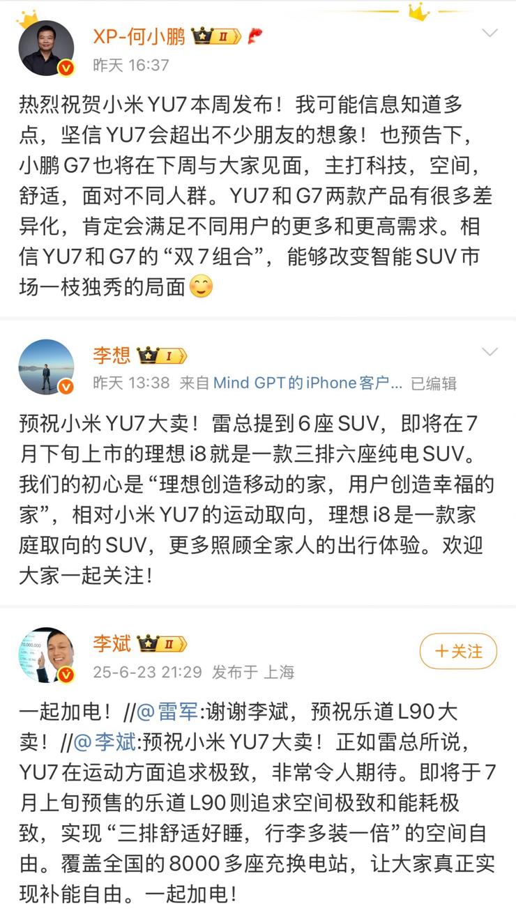 泡泡玛特疑进军家电行业，正招聘相关人才；雷军否认YU7是拉高版SU7，90%零部件重新开发；马云现身饿了么工区，吴泳铭陪同