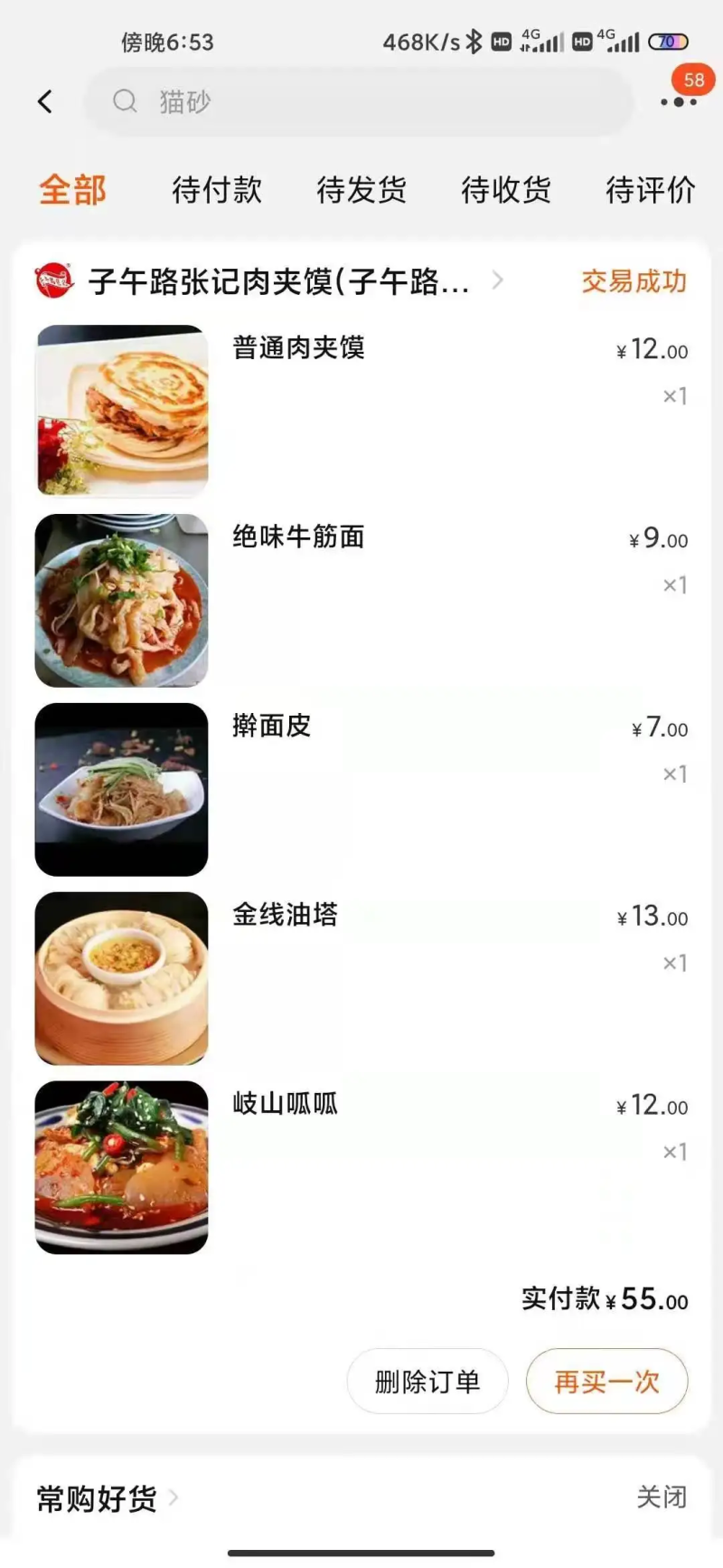 瞎扯 · 世界上有哪些两地相隔不远但互通必须绕一大圈的例子?