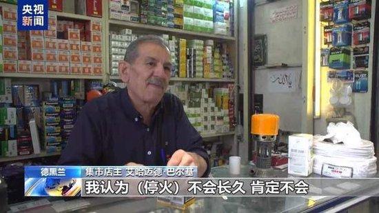 伊朗庆祝战胜以色列,此前被传阵亡的“圣城旅”指挥官现身庆祝现场