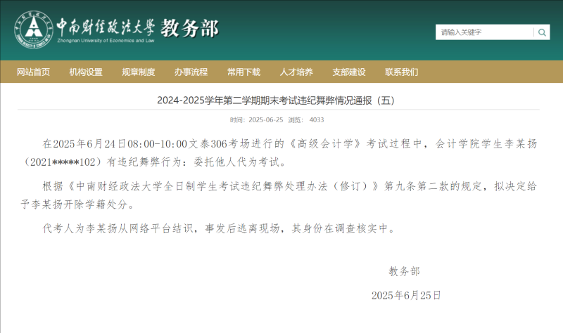 7点出发｜学生饮用奶在保质期内“纯奶变酸奶”？广西贺州通报！