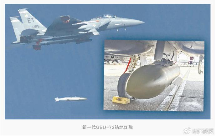 由各型战机携带,能钻透更深岩层,美军研制巨型钻地炸弹新型号