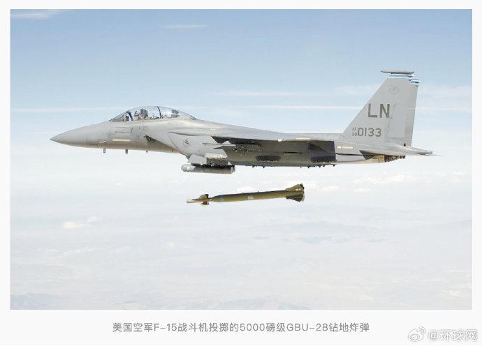 由各型战机携带,能钻透更深岩层,美军研制巨型钻地炸弹新型号