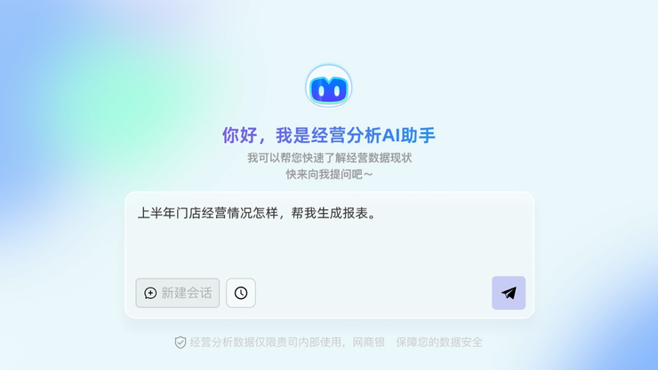 10岁的网商银行，想用AI大模型做千万小微企业的CFO