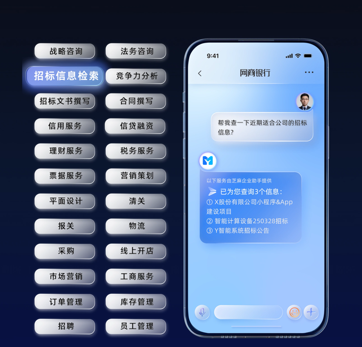 10岁的网商银行，想用AI大模型做千万小微企业的CFO
