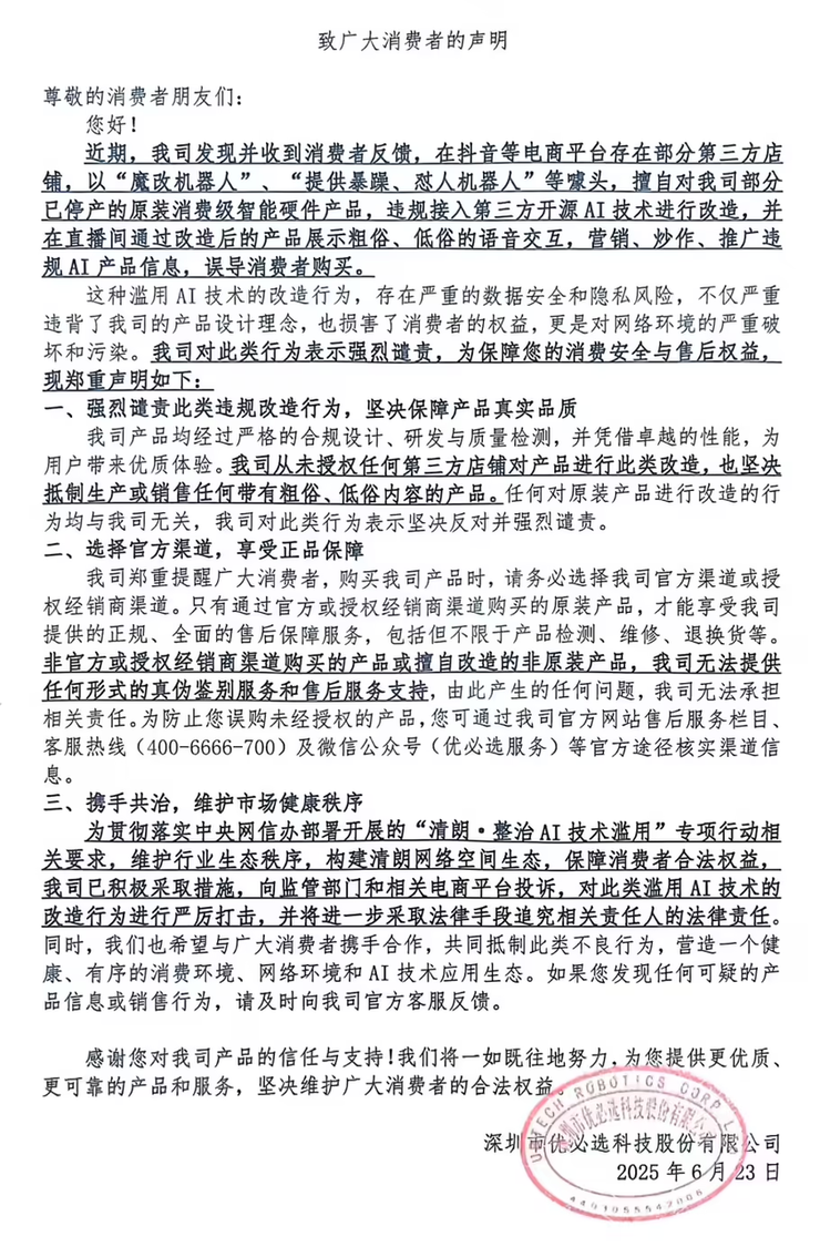 小米YU7售价25.35万起，三分钟大定破20万辆，黄牛代抢费高至万元；张勇等9人退出阿里合伙人；京东外卖测试骑手帮扔垃圾
