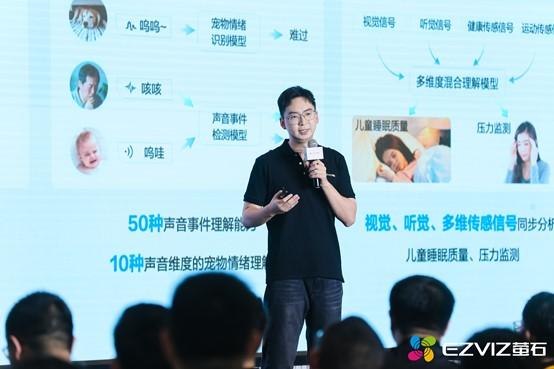 2025 ECDC 萤石云开发者大会：锚定垂直场景大模型 全栈开放云服务