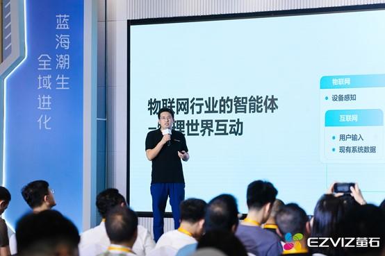 2025 ECDC 萤石云开发者大会：锚定垂直场景大模型 全栈开放云服务