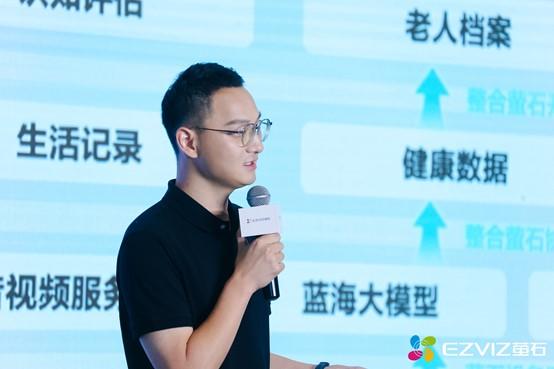 2025 ECDC 萤石云开发者大会：锚定垂直场景大模型 全栈开放云服务