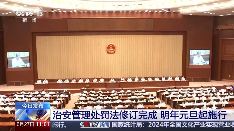 整治恶犬伤人  新修订的治安管理处罚法新在哪？