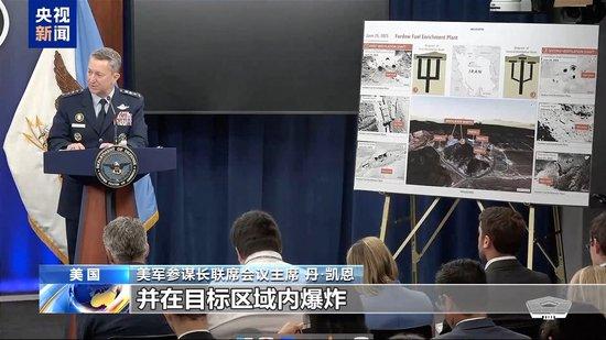 美国防部发布巨型钻地弹试爆画面 对伊核设施破坏效果遭质疑