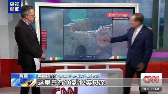 美国防部发布巨型钻地弹试爆画面 对伊核设施破坏效果遭质疑