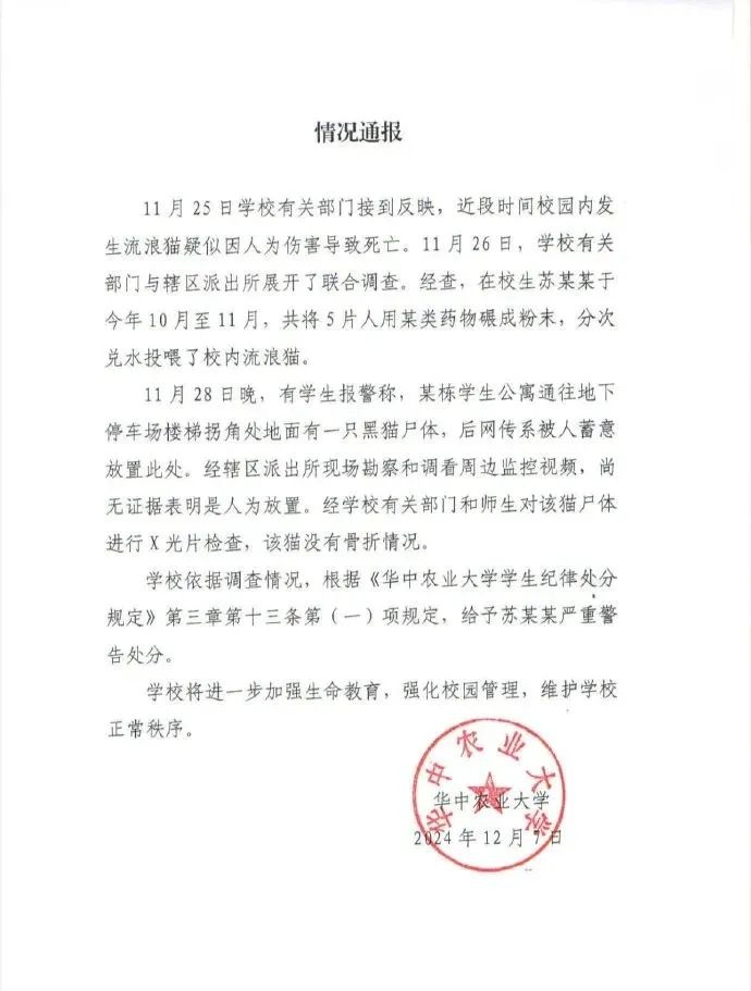 虐猫处分考生进入事业编政审  工作人员：处于考察阶段