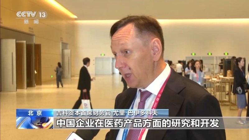 亚投行第十届理事会年会 多国嘉宾期待与中国更深度合作