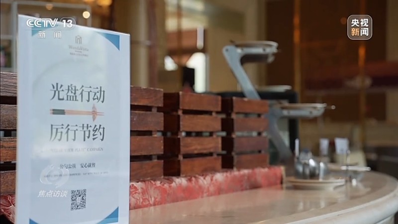 焦点访谈丨让环保融入日常 各地的温暖实践点亮绿意生活