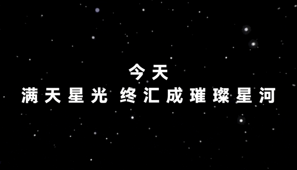 鸿蒙六年，星火燎原