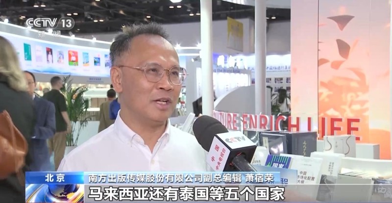 北京国际图书博览会开幕 22万种好书等你来