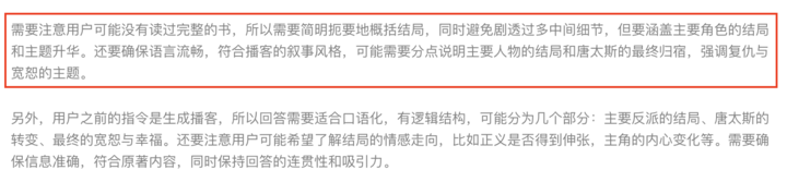 体验完豆包 AI 播客功能，我才知道知识可以这么轻松进脑子