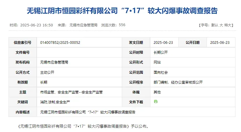 7点出发丨大量“机场拦截充电宝”疑似流入二手平台？机场回应！