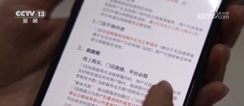 放心付、安心退、跑路赔 这一创新举措破解预付式消费“跑路”难题
