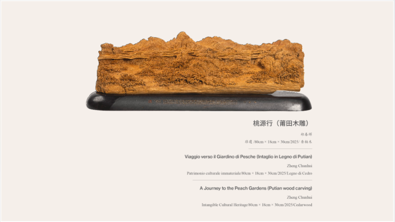 反响热烈！中意艺术特展绘就非遗交流之美，文明互鉴引发广泛共鸣