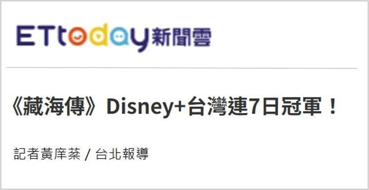 日月谭天丨根本挡不住！大陆文化产品风靡台湾
