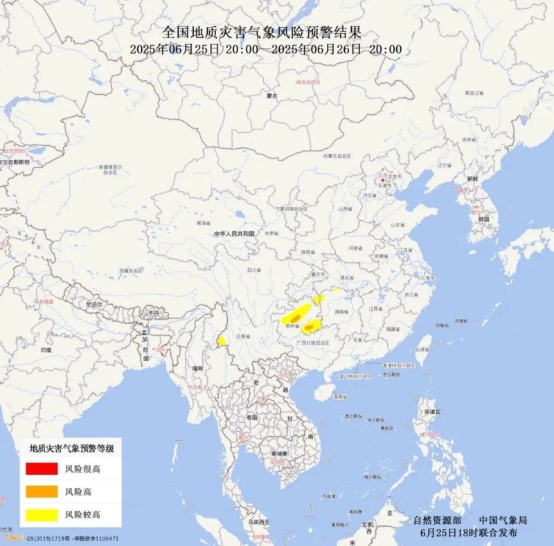橙色预警！贵州中西部和东南部发生地质灾害风险高