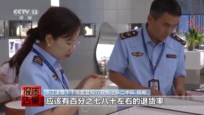 每周质量报告丨警惕！直播时让人心动的开蚌30秒，可能是主播设计的表演