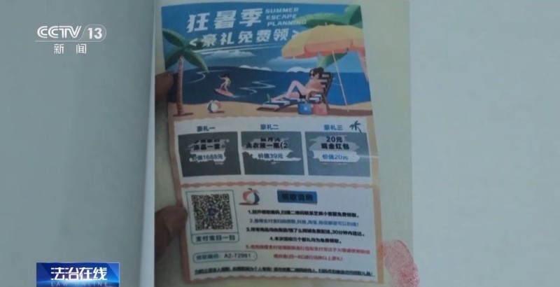 法治在线丨一女子“中奖”后被骗70多万元 “稳赚不赔”背后有大坑！