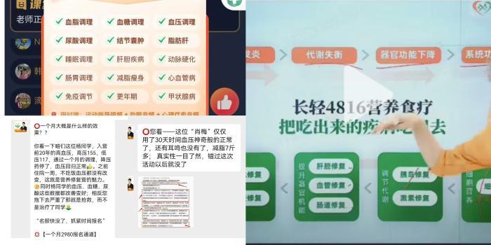 【民生调查局】养生直播尽头是高价保健品！记者卧底：私域课堂如何“围猎”老人钱包？
