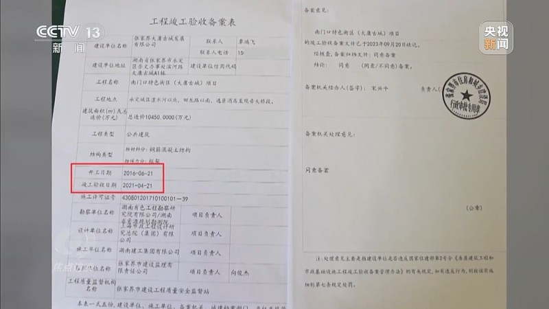 焦点访谈丨耗资24亿的古城四年累计亏损超10亿  停车场成唯一盈利项目
