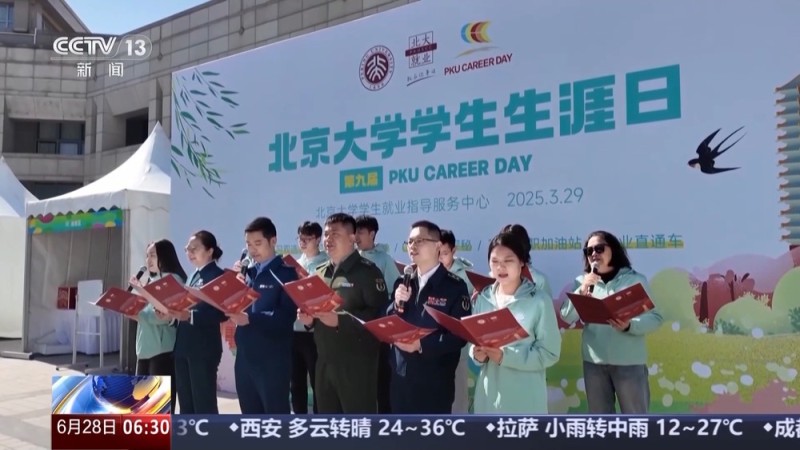 为毕业生就业“保驾护航” 各高校出招