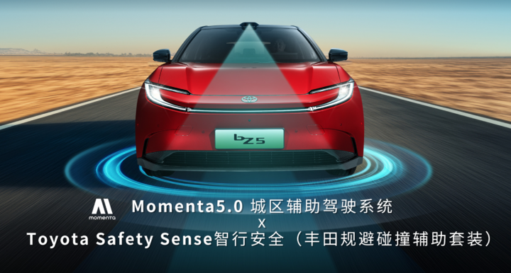 比亚迪与 Momenta 加持，12.98 万元一汽丰田 bZ5 想重振合资荣光