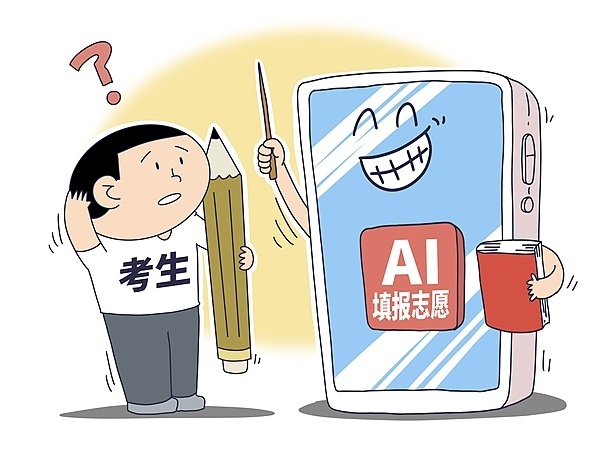 AI填报志愿靠谱吗？一文教你“冷”“热”专业怎么选→