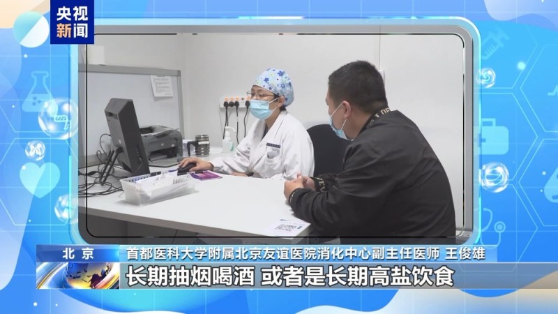 朝“问”健康丨哪些人应该做胃肠镜检查？40岁是一个分水岭