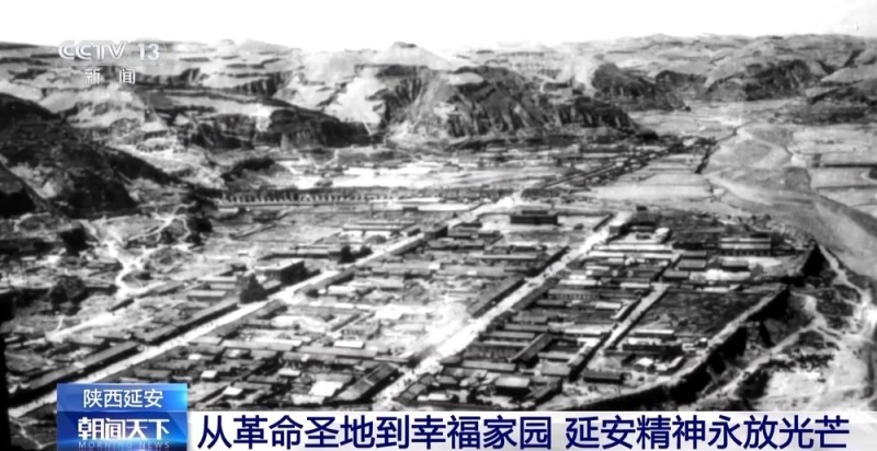 从革命圣地到幸福家园 延安精神永放光芒