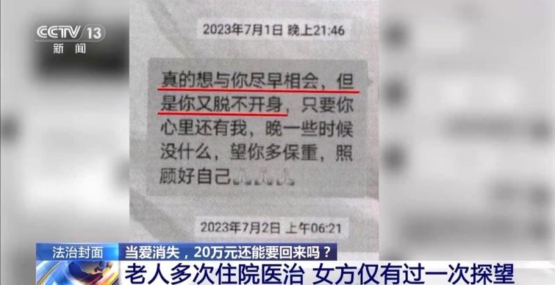 法治在线丨当爱消失  20万元彩礼还能拿回来吗？
