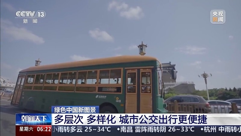 定制公交、零碳物流园……快来解锁这些绿色出行新模式→