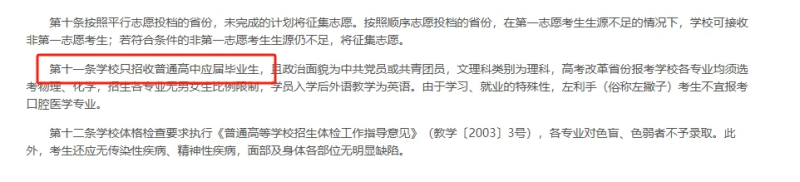 填报志愿需注意！这些高校今年不再招收复读生