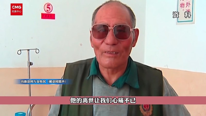 “祖国的需要就是我的志愿”他用56年守护藏族同胞健康
