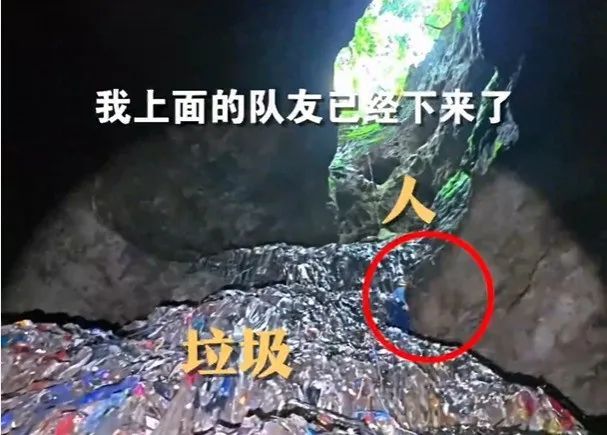 张家界一溶洞垃圾堆7层楼高？最新消息！