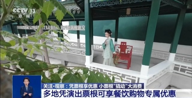 “含金量”还在提升！串联吃住行游购娱，你的这些票都能帮你省钱