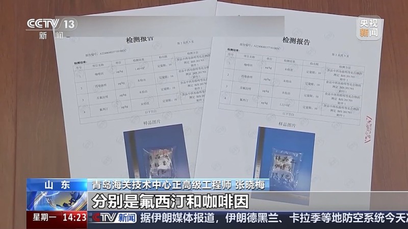 警惕！一女子服用“韩国减肥药”后险中毒 一查竟含冰毒原料