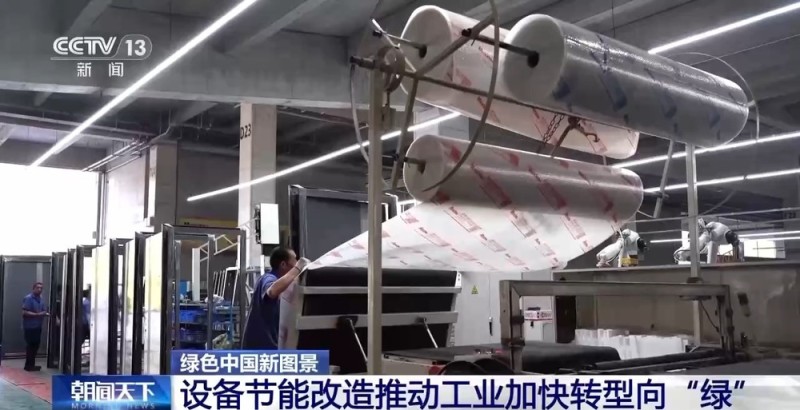 我国加速设备更新改造 工业、交通、建筑领域绿色转型潜力巨大