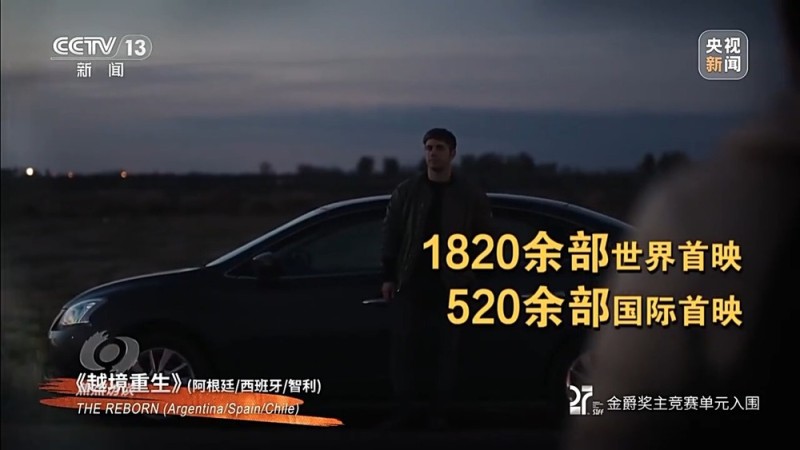 焦点访谈丨“每一帧都是生活”  在上海感受电影和城市的双向奔赴