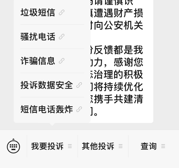 防诈关键词丨“您的积分即将清零”是真是假？3个细节拆穿骗局陷阱